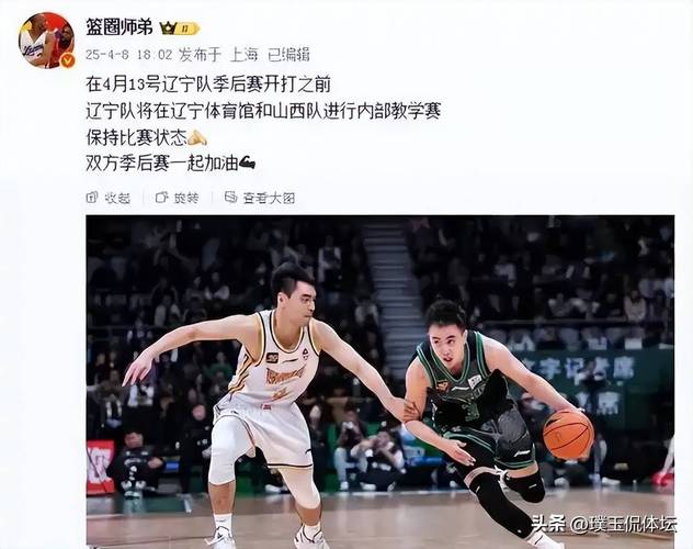 辽篮征程虽有波折，但其精神闪耀，不以胜负论英雄更重拼搏