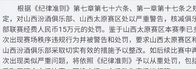 CBA 半决赛北京男篮 4 人受伤，北京北汽申诉，山西队或迎重罚