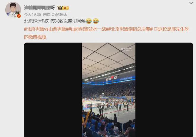 WE ARE FANBOG3 北京队球员声援曾凡博，刘传兴遭嘘仍表现出色