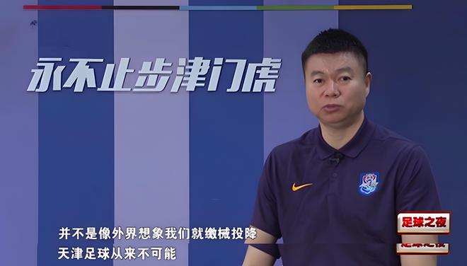 于根伟为天津津门虎主场大轮换辩解遭李璇反驳质疑