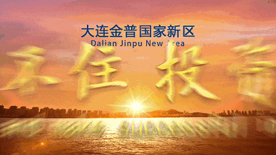 中甲联赛第7轮：大连鲲城2:1战胜广西平果获主场首胜