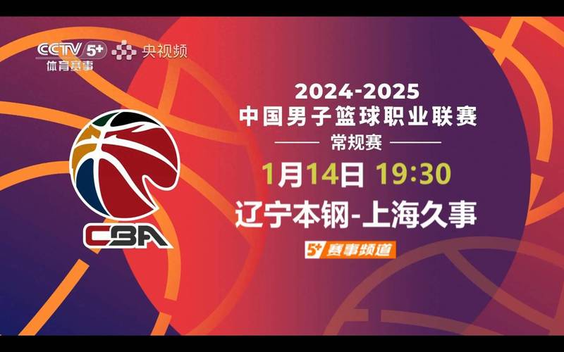 五一期间CBA季后赛燃动京城，北京队时隔10年重返总决赛