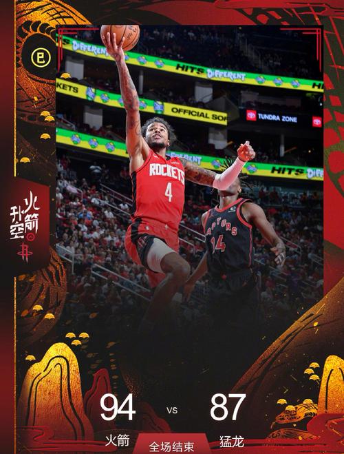 北京时间5月5日NBA火勇抢七大战，火箭成长蜕变引关注