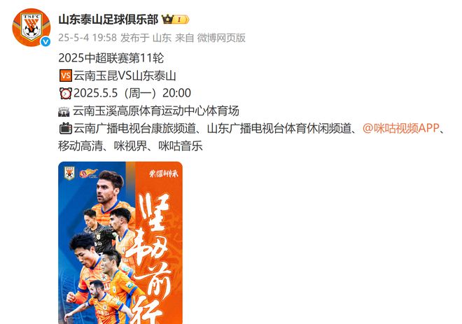 山东泰山近期战绩不佳内忧外患，崔康熙遭喊下课克雷桑停赛