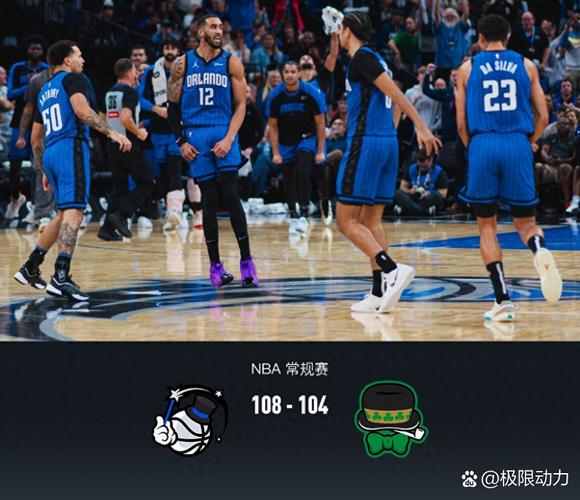 凯尔特人首轮4-1淘汰魔术，核心轮换伤病多，比赛状况频出