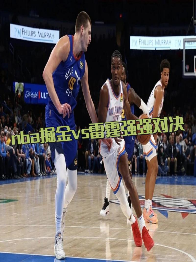 5月6日NBA季后赛雷霆主场对阵掘金，赛场局势与球员表现分析
