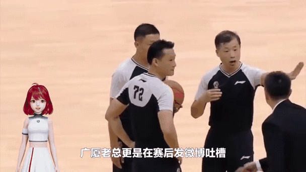 5月6日国内篮坛动态：北京广厦晋级总决赛，G1无本土裁判
