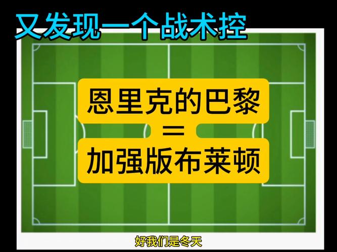 基于赛事进展与数据分析，巴黎圣日耳曼或次回合击败阿森纳会师决赛