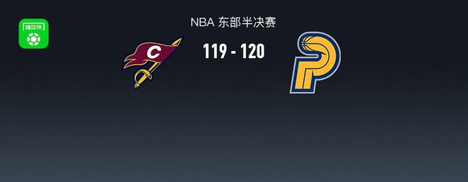 5月7日NBA季后赛东部半决赛G2：骑士主场惜败步行者大比分0-2落后
