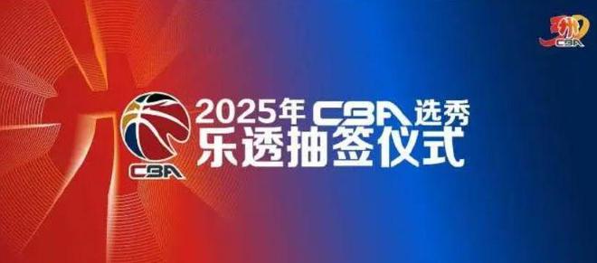 CBA 三则消息：张镇麟辟谣做手术传言、原帅动态及选秀抽签