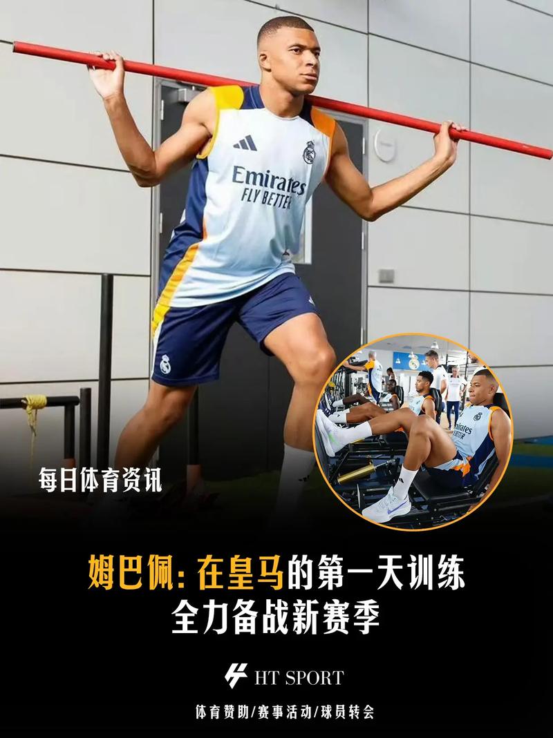 体育资讯：盘点凯恩冲刺及姆巴佩跳跃等方面的缺点
