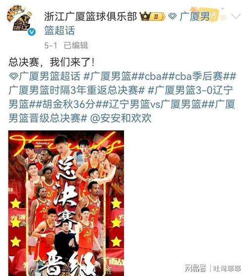 7日晚北汽男篮客场大胜浙江广厦 总决赛1比0领先获主场优势