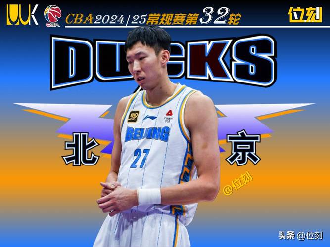 101-87北京首钢客场大胜浙江广厦，周琦等成获胜功臣