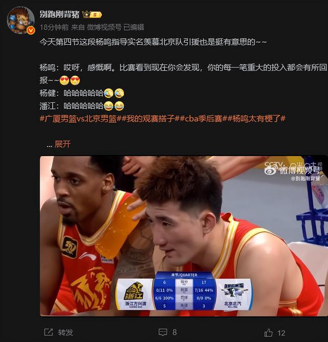 CBA总决赛G1爆冷！广厦男篮主场领先被逆转，苏群点出输球命门