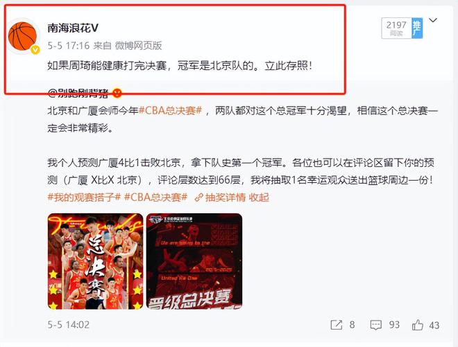 广厦主场大输北京14分，北京队状态佳或横扫夺冠成焦点