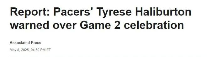 NBA 季后赛东部战况惊人！哈利伯顿绝杀后为何被联盟警告？