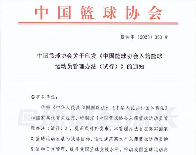 5月9日国内篮坛动态：北京男篮总决赛占优，归化政策新进展