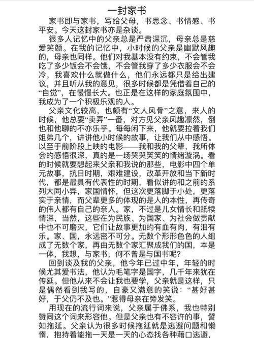 体育资讯：居勒尔亲笔信讲述离开家庭追逐梦想的过往