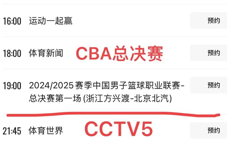 CBA总决赛G2浙江广厦战胜北京北汽，球队问题仍需剖析