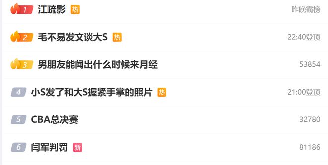 广厦和北京总决赛G2：比赛结果与裁判判罚引争议，热搜第6的闫军成焦点