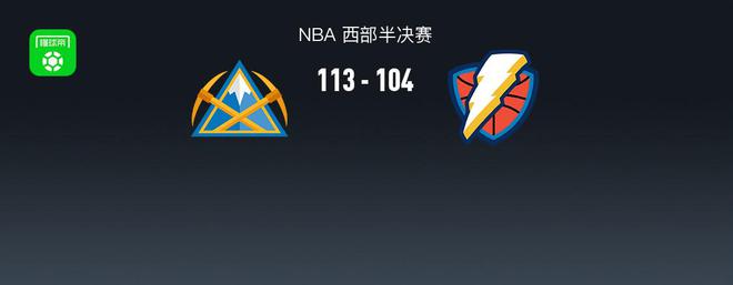 5月10日NBA西部半决赛：丹佛掘金对阵俄克拉荷马雷霆赛况全记录