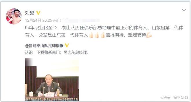 中超山东泰山队成绩起伏，崔康熙言论引争议，解聘谜团待解