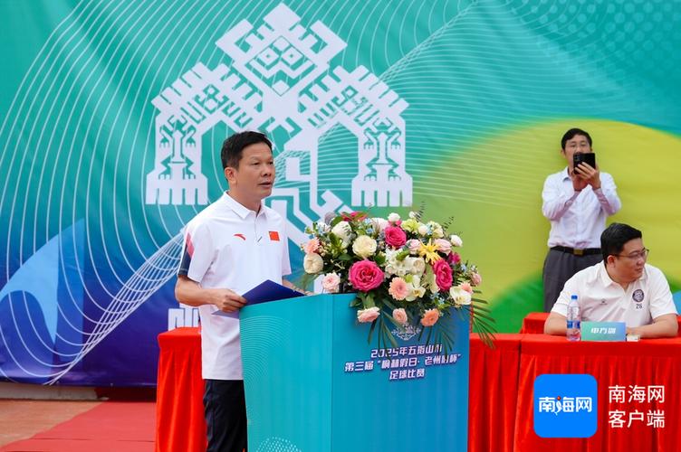 2025 年五指山市第三届桐林假日·老州府杯足球赛淘汰赛激战正酣