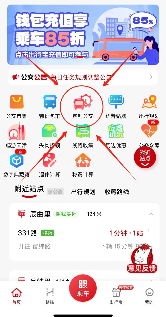 5月11日19:00中超第12轮天津津门虎主场对阵云南玉昆观赛攻略