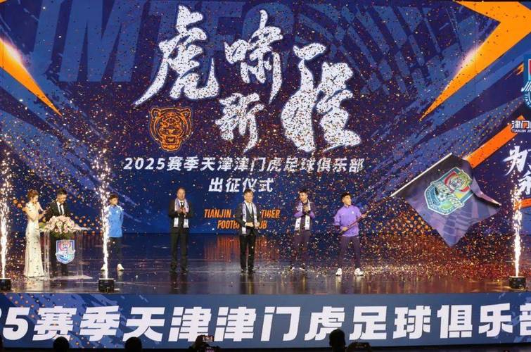5月11日19:00中超第12轮天津津门虎主场对阵云南玉昆观赛攻略