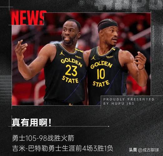库里缺阵巴特勒成新任蝙蝠侠，库明加接指令突破禁区