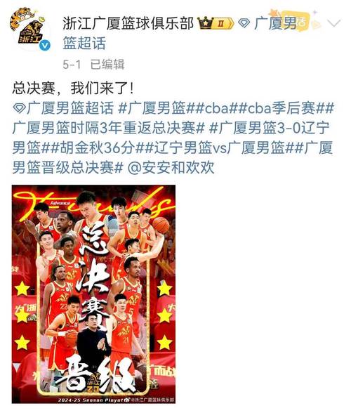 CBA总决赛G3将于5月12日开打，北京男篮主场迎战广厦男篮